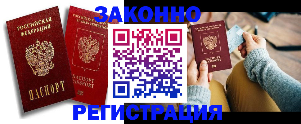 прописка поиск в Уссурийске