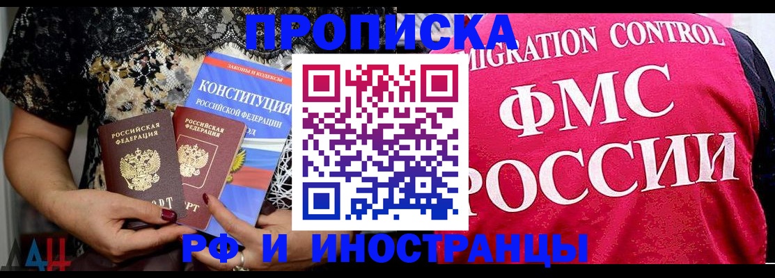 прописка ребенка в Уссурийске
