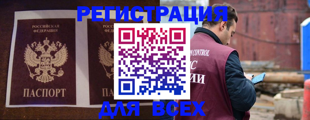 регистрация для школы в Уссурийске